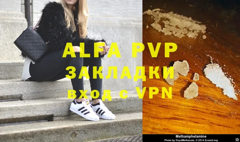 Alpha PVP VHQ  ОМГ ОМГ ссылки  Буинск  цена  