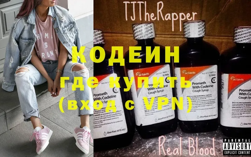 Кодеиновый сироп Lean Purple Drank  это какой сайт  Буинск  мега ONION 